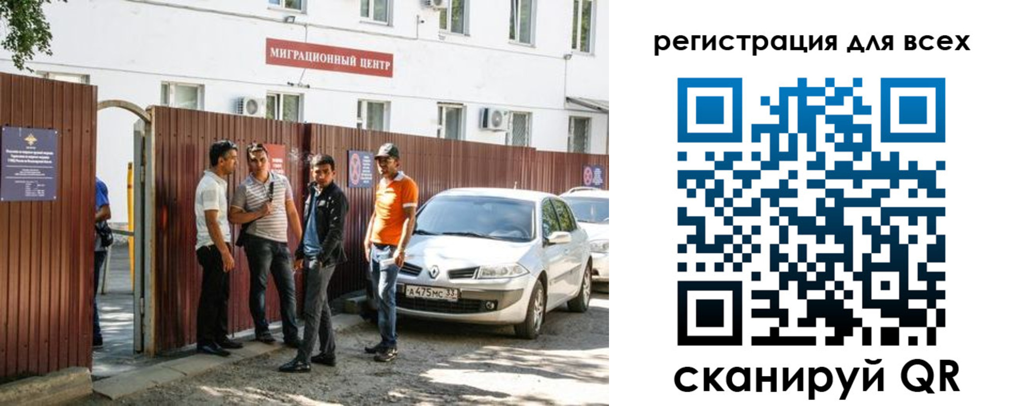 временная регистрация для всех в Истре