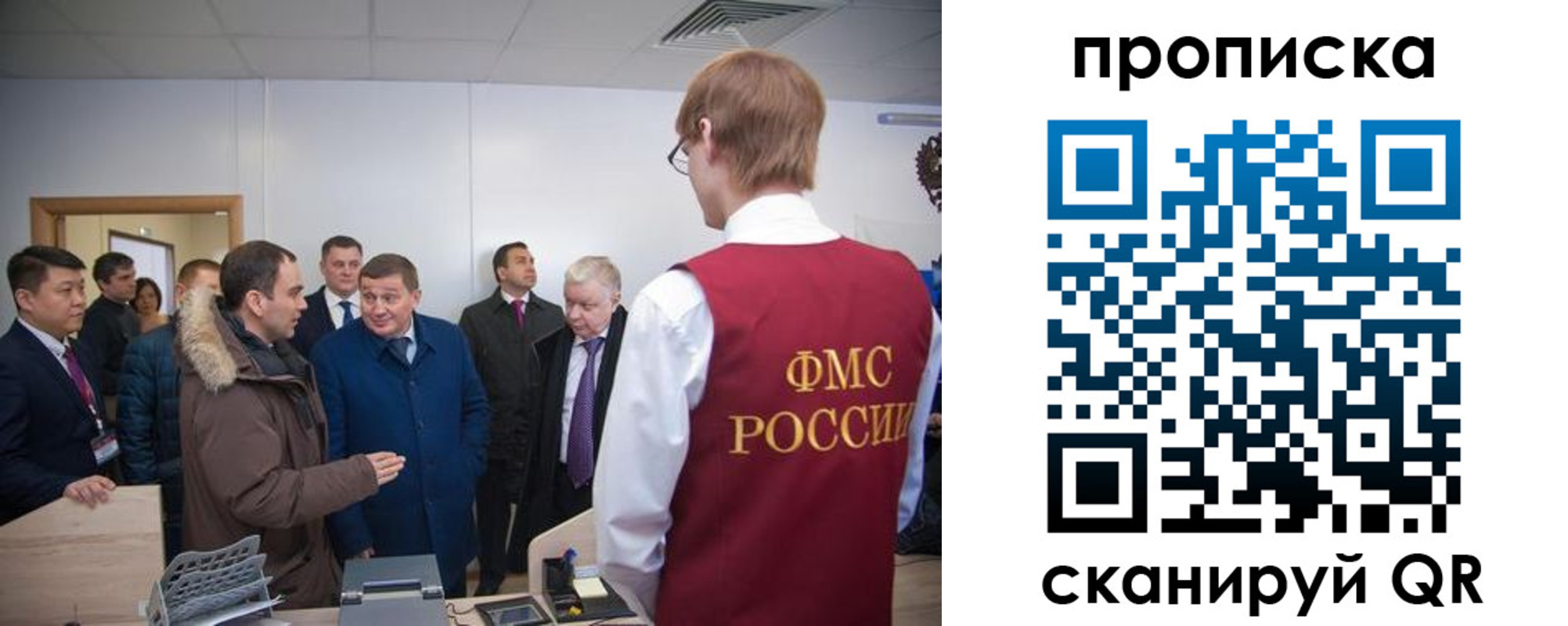 прописка для школы в Истре