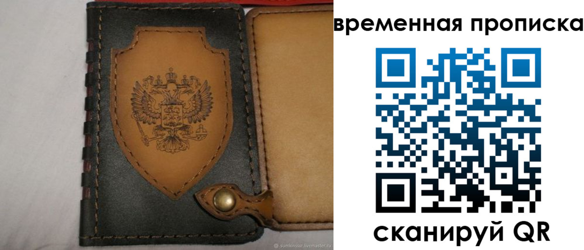 регистрация для дет. сада в Истре