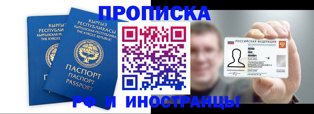 регистрация в Истре