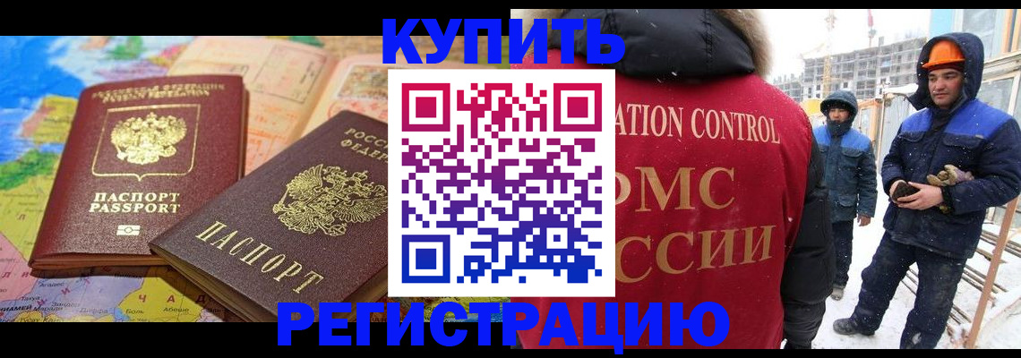 прописка для военкомата в Истре